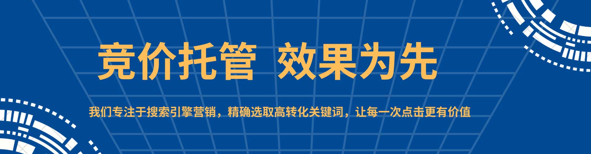 管城百度充值高返点